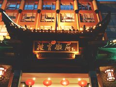 -披云徽府(繁华大道店)