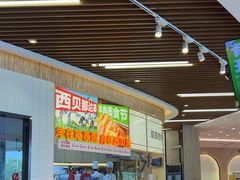 -西贝(无锡万象城店)