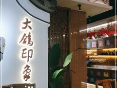 -大鸽饭(岗顶店)
