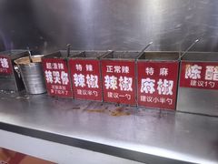 -安发瞧麻辣烫(总店)