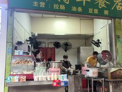 -粤师傅早餐店(横枝岗路店)