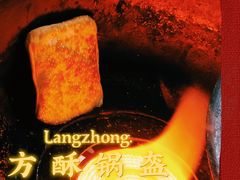 -小陈方酥锅盔(古城总店)