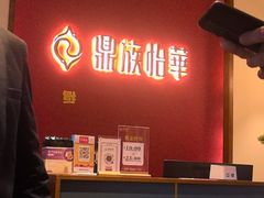 -鼎族怡华·指压·油压·经络(西单昌盛大厦店)