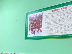 -清真新疆叶尔羌烤肉店(新香洲店)