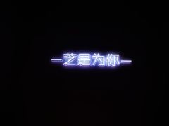 -狐狸和向日葵(北京路店)