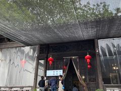门面-新万鑫银丝面·非遗无锡味(惠山古镇店)