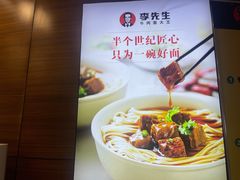 -李先生(太原南站店)
