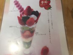 -伊藤久右卫门(宇治本店)