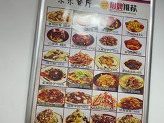 -乐乐餐厅(湘子庙街店)