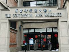 -上海四行仓库抗战纪念馆