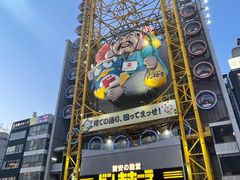 -道顿堀