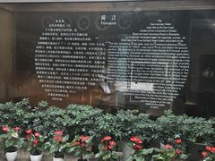 -元代水闸遗址博物馆