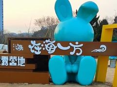 -在海一方公园