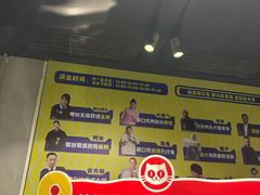 -喜剧部落脱口秀(三里屯工体店)