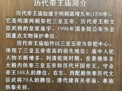 -历代帝王庙博物馆