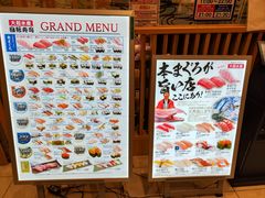 -大起水产回转寿司(大丸心斋桥店)