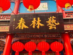 -古文化街旅游区