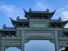 -观潮胜地公园