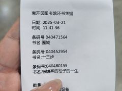 -天津市南开区图书馆