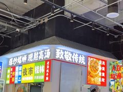 -雙冲柳州螺蛳粉&酸嘢&桂林米粉(簋街店)
