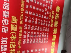 -全家福米线