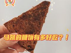 -马凯餐厅(地安门店)