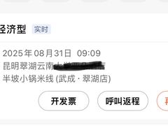 -青和小锅米线(翠湖店)