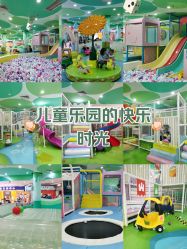 -童梦园主题乐园(天津泉汇购物广场店)