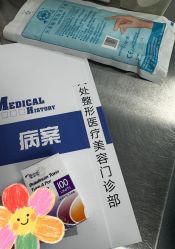 -八大处整形