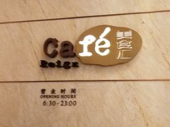 -万达瑞华酒店美食汇自助餐厅(楚河汉街店)