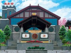 -遵化汤泉宫度假村温泉