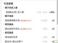 -椰夫人·养生椰子鸡(黄埔时代城店)