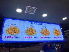 -宫拉拉蒜香炸鸡(正弘城店)