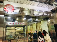 -义顺牛奶公司(庇利金街店)