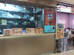 -孖记茶档·热腾茶餐(荔湾领展广场店)