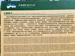 -西安浐灞国家湿地公园