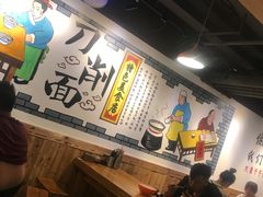 -晋哥哥刀削面(田村店)