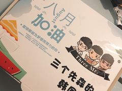 -三个先森的韩国炸鸡(中北店)