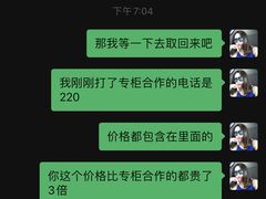 -白熊洗衣社(高岛屋店)