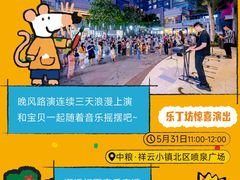 -中粮·祥云小镇