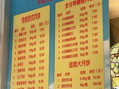 -芦庄子桂顺斋(和平路总店)