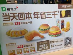 -德克士(海秀东店)