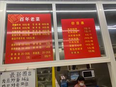 -馅饼粥·百年传承 since1926(中山路店)