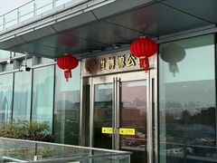 -世博源公馆·本帮融合菜·主题包厢·江景餐厅