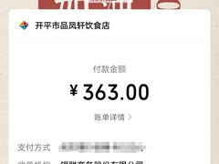 -品凤轩