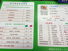 菜单-润叶堂凉茶(岩屿路店)