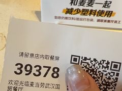 -麦当劳(国贸店)
