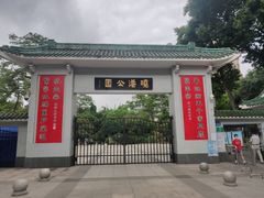 -晓港公园