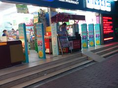 门面-老百姓大药房(江南店)