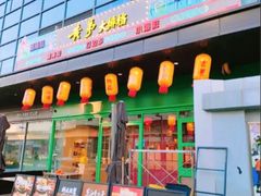 -黄弟大排档·湖南菜·小龙虾·小海鲜(凯旋北路店)